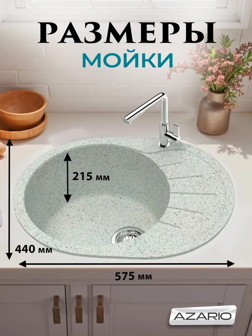 Azario Кухонная мойка Light 575х440х215 светло-серый, 575x440x215, фото 2