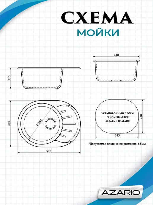 Azario Кухонная мойка Light 575х440х215 светло-серый, 575x440x215, фото 3