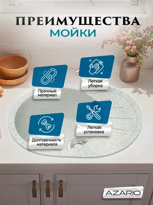 Azario Кухонная мойка Light 575х440х215 светло-серый, 575x440x215, фото 4