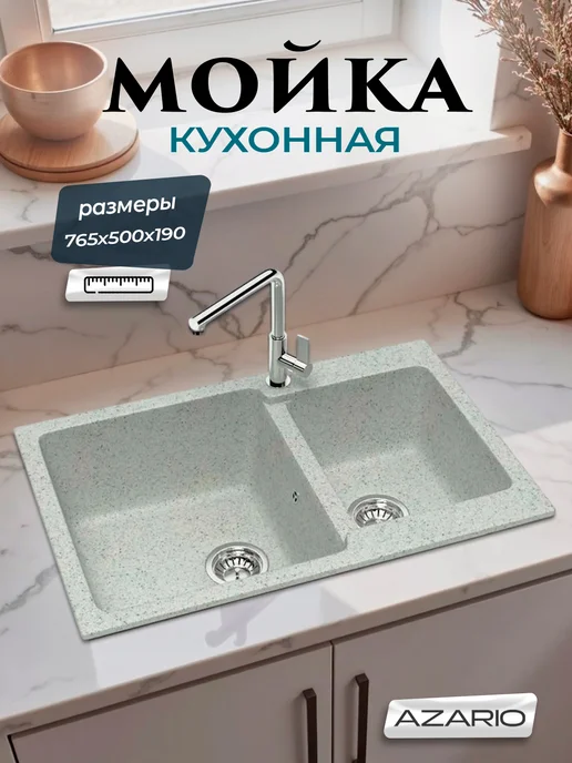 Azario Кухонная мойка Grand CS00079906 светло-серый, серый