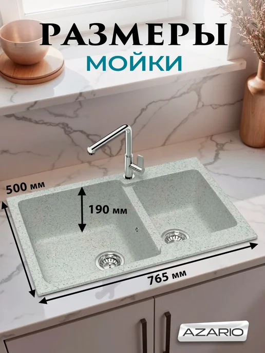 Azario Кухонная мойка Grand CS00079906 светло-серый, серый, фото 2