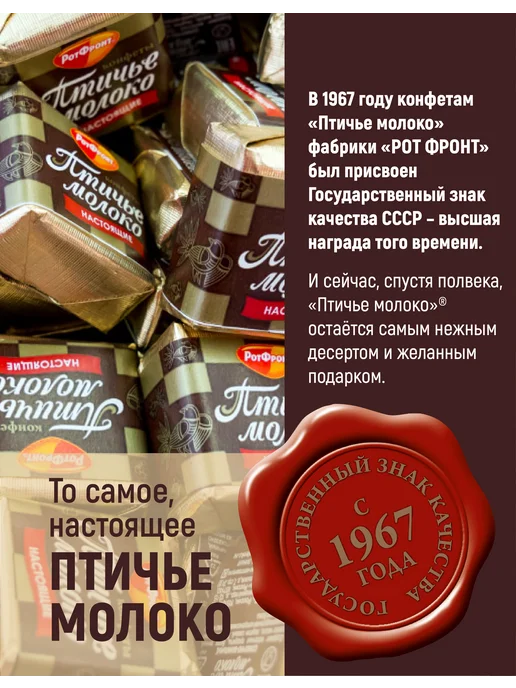 Рот Фронт Конфеты Птичье молоко сливочно-ванильные, 225 гр, 225 г, фото 5