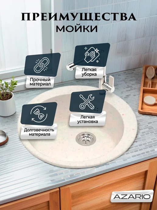 Azario Кухонная мойка Vital хлопок CS00079704, бежевый, фото 3