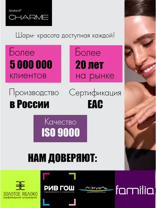CHARME Гель для рук антибактериальный 1 шт, 1 шт, фото 4