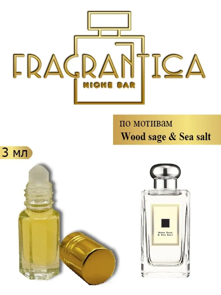 Fragrantica Niche Bar Wood sage Sea salt