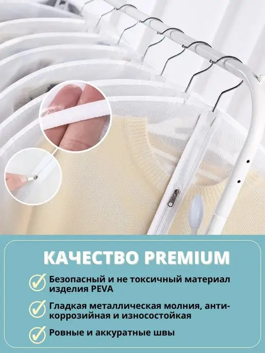 Lu Na Pack Чехлы для одежды на молнии, белый, фото 2