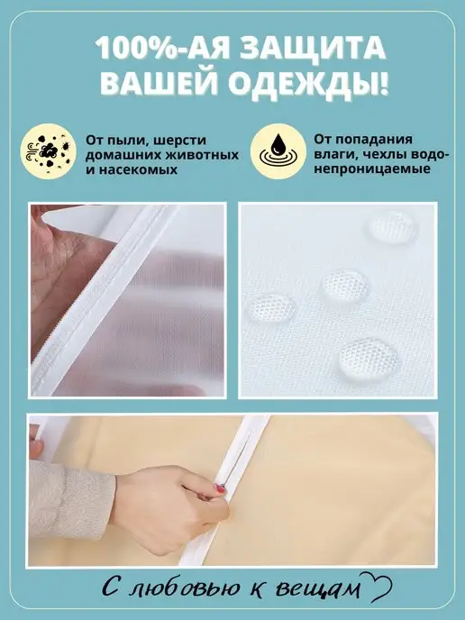 Lu Na Pack Чехлы для одежды на молнии, белый, фото 3