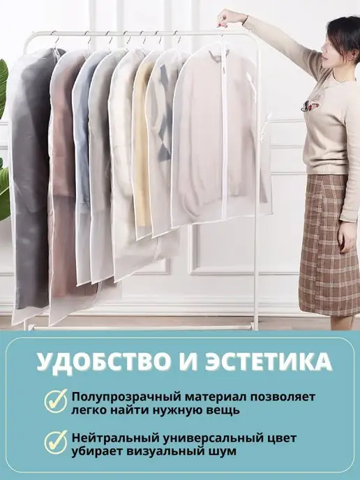 Lu Na Pack Чехлы для одежды на молнии, белый, фото 4