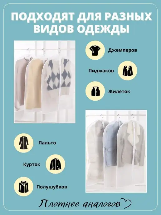 Lu Na Pack Чехлы для одежды на молнии, белый, фото 5