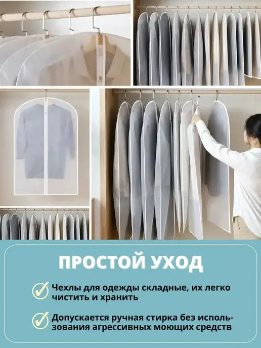 Lu Na Pack Чехлы для одежды на молнии, белый, фото 6