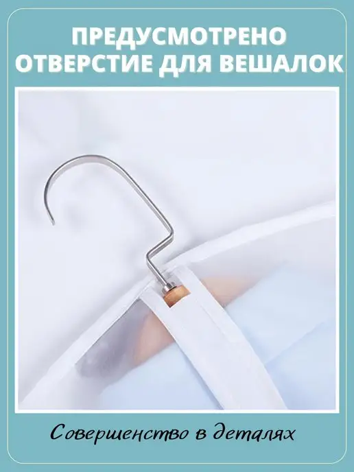Lu Na Pack Чехлы для одежды на молнии, белый, фото 7