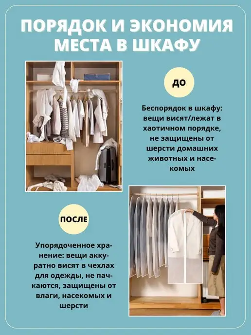 Lu Na Pack Чехлы для одежды на молнии, белый, фото 8