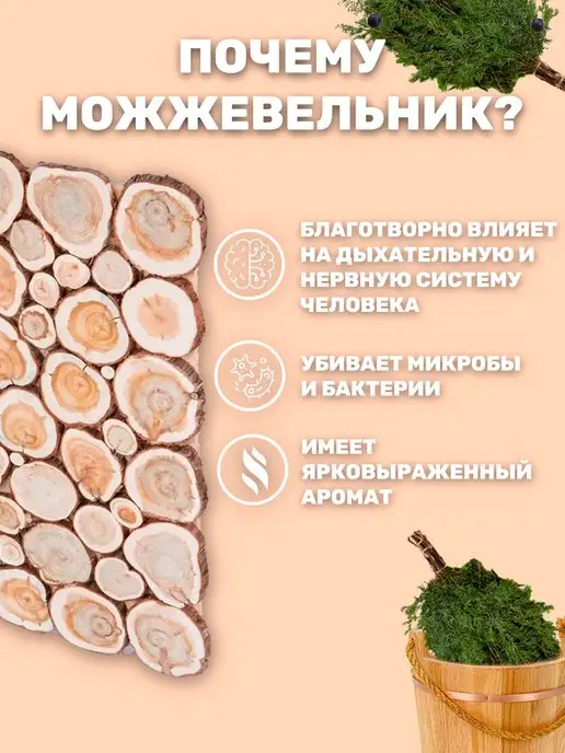 Люблю Баню Панно из можжевельника сборное в баню 200х30см, 200x30 см, фото 3