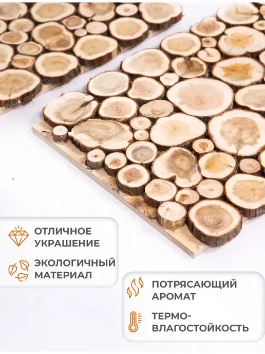 Люблю Баню Панно из можжевельника сборное в баню 200х30см, 200x30 см, фото 5