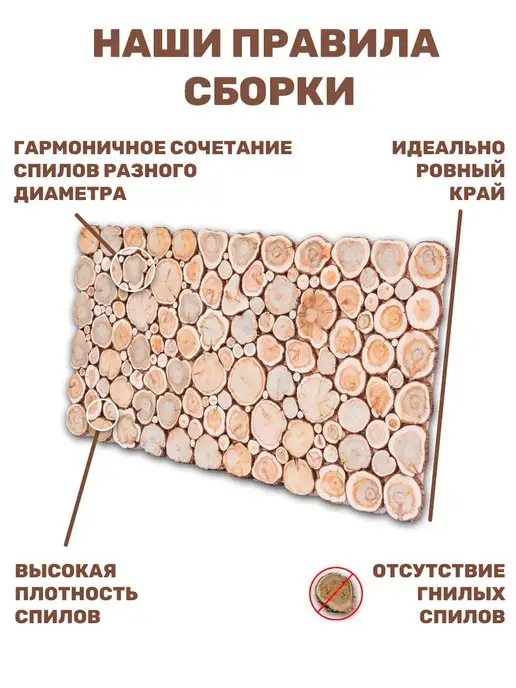 Люблю Баню Панно из можжевельника сборное в баню 200х30см, 200x30 см, фото 6