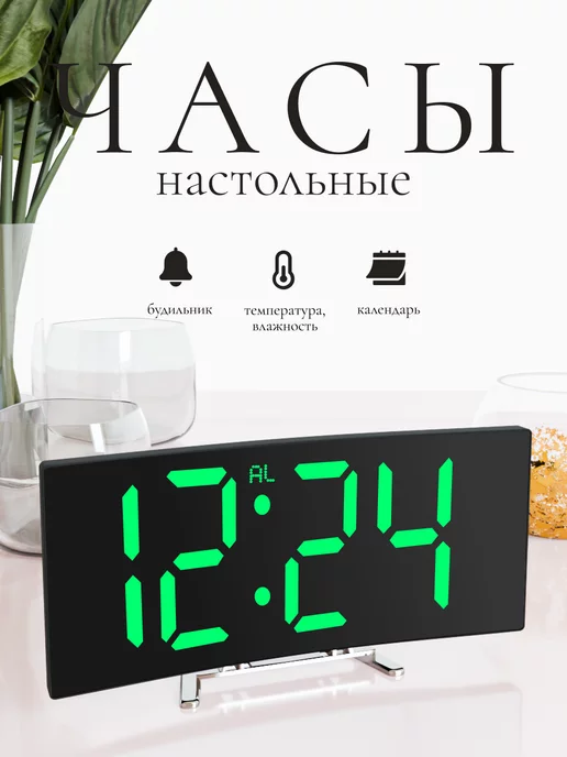 Tick Tock Shop Часы настольные от сети электронные декор