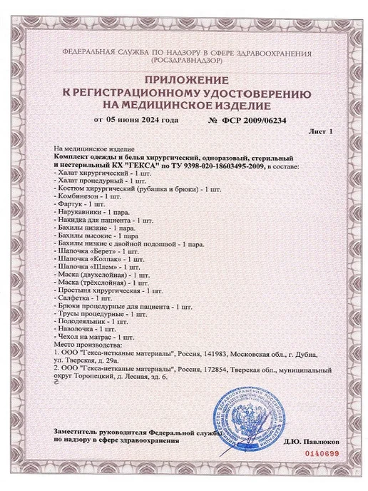ГЕКСА Шапочка-берет "Плиссе", синяя пл.15, 48 см 125 шт, 125 шт, фото 5
