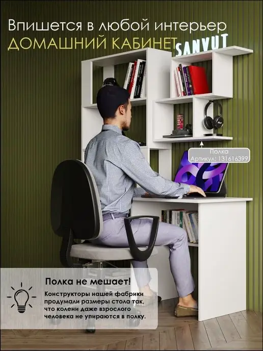 SANVUT Стол письменный для школьников маленький с полкой белый, белый, фото 5