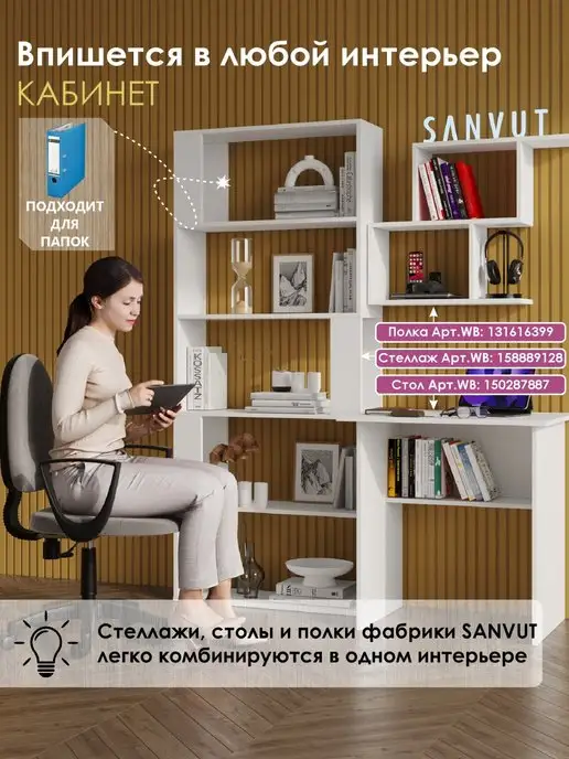 SANVUT Стол письменный для школьников маленький с полкой белый, белый, фото 6