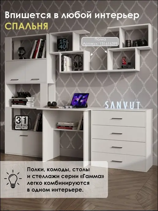 SANVUT Стол письменный для школьников маленький с полкой белый, белый, фото 8