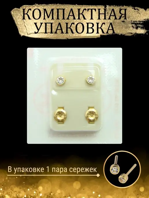 Mix-маркет21 Серьги Макси гвоздики для прокола ушей, белый, фото 2