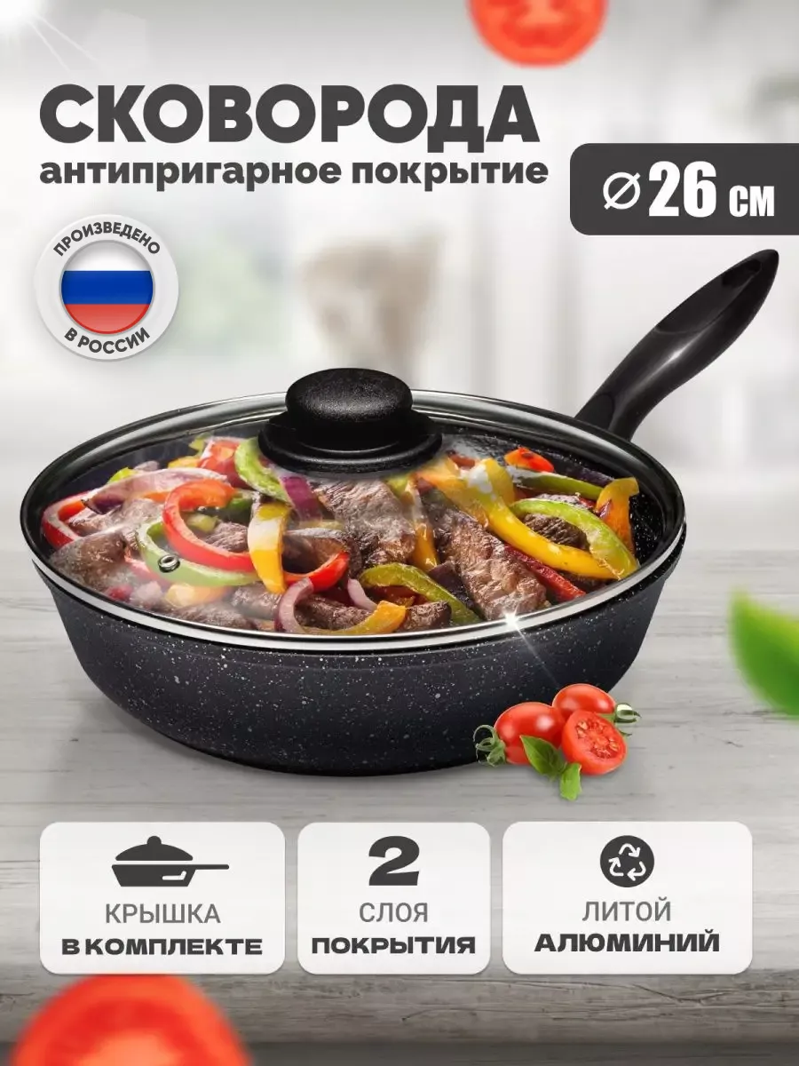 Сковорода глубокая с...
