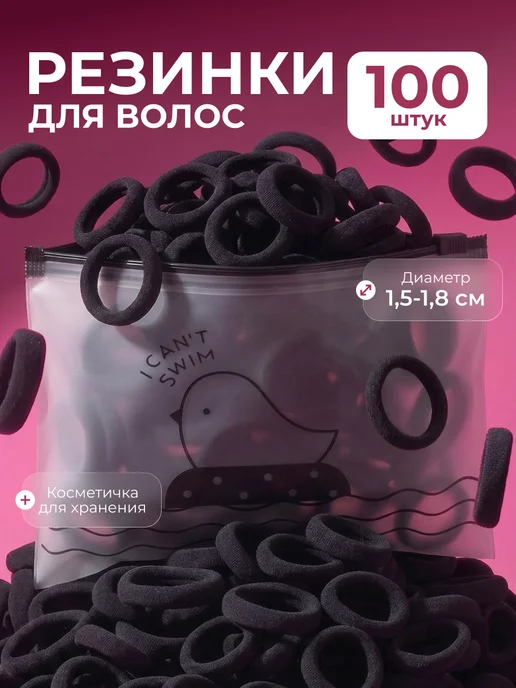 TOBY Резинки для волос школьные детские, маленькие, черный