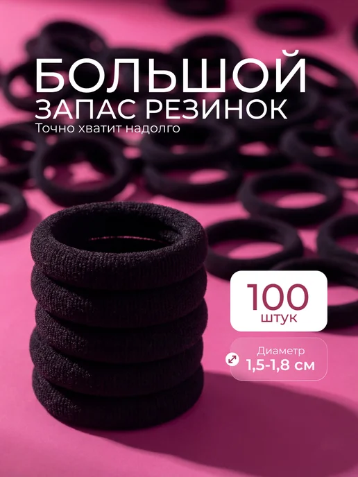 TOBY Резинки для волос школьные детские, маленькие, черный, фото 5