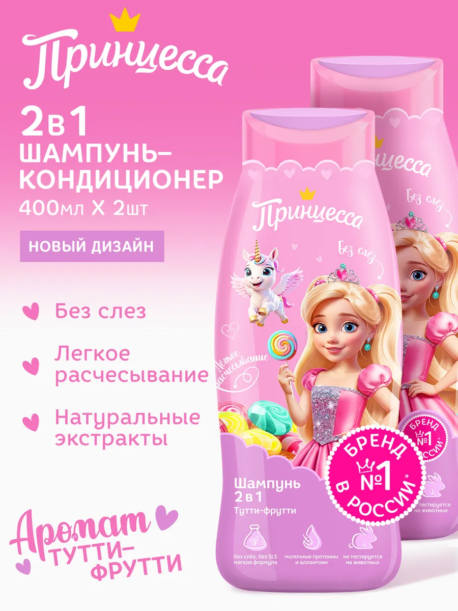 Детский шампунь для...