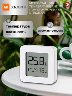 Метеостанция Xiao Temperature and Humidity Monitor 2 MI 150300277 купить за 1 108 ₽ в интернет-магазине Wildberries