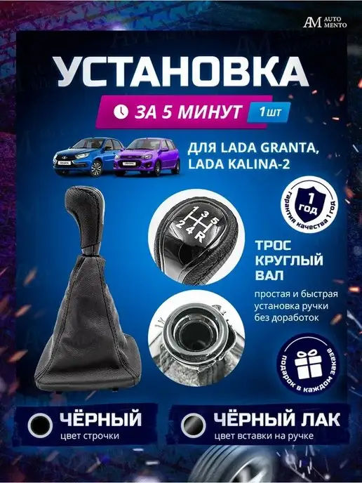 AutoMento Ручка КПП, черный, фото 2