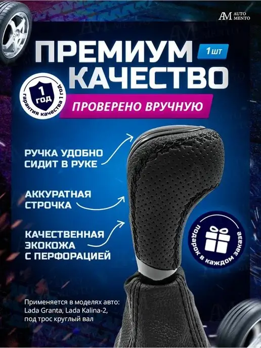 AutoMento Ручка КПП, черный, фото 3