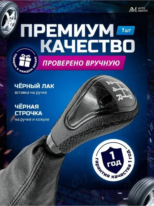 AutoMento Ручка КПП, черный, фото 4