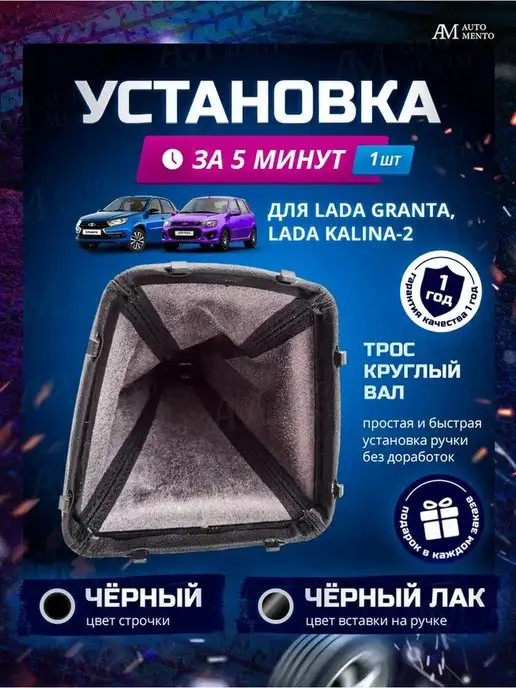 AutoMento Ручка КПП, черный, фото 5