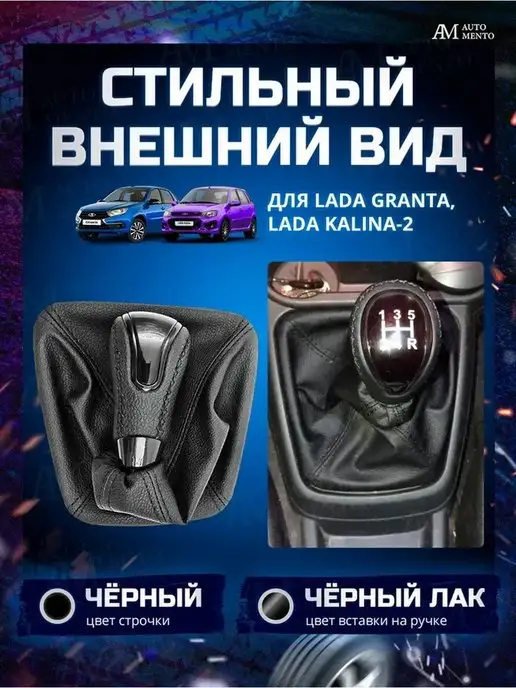 AutoMento Ручка КПП, черный, фото 6