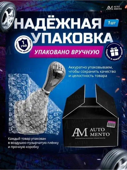 AutoMento Ручка КПП, черный, фото 7