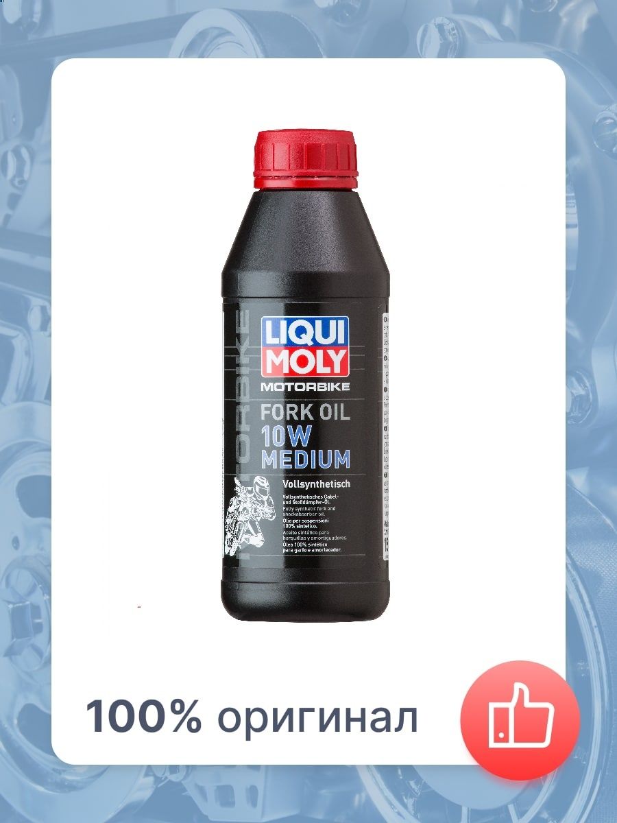 Масло medium oil