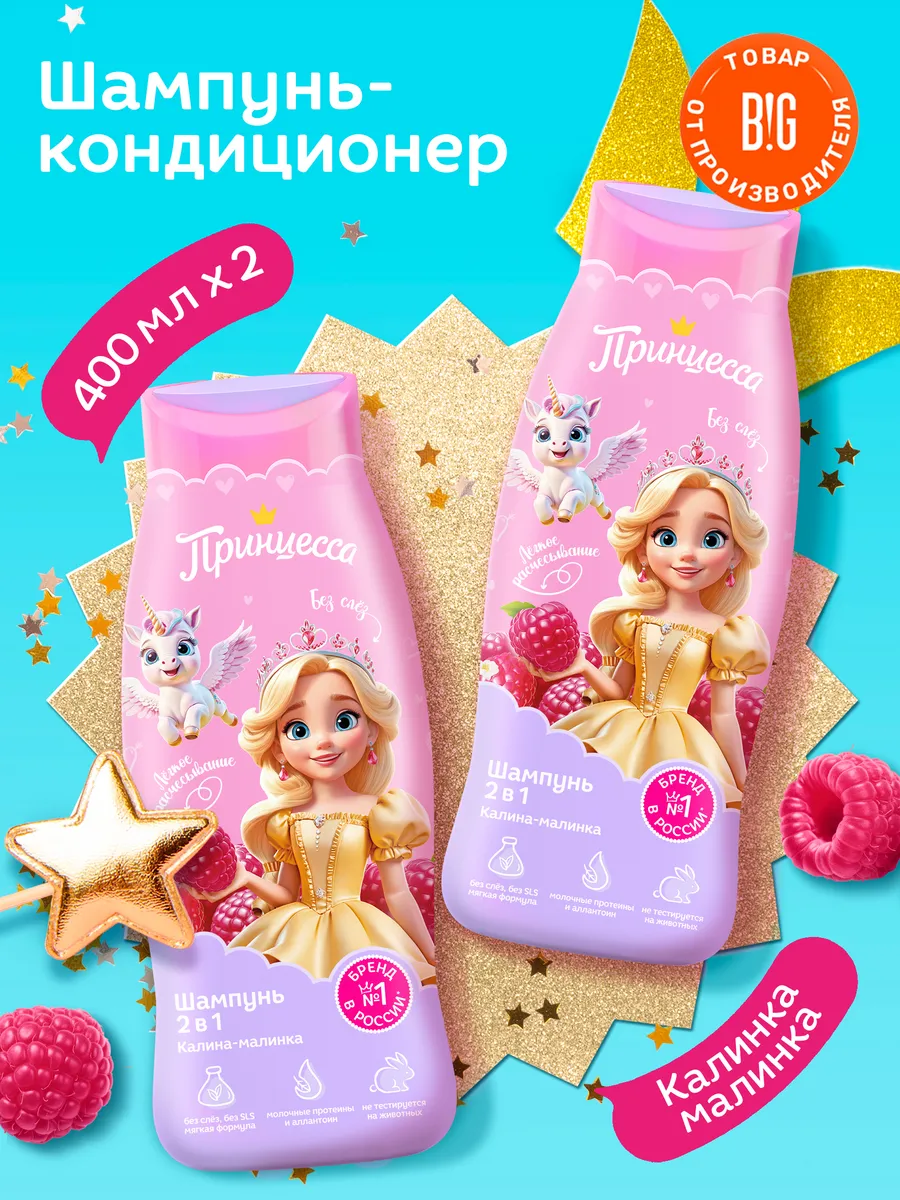 Детский шампунь для...