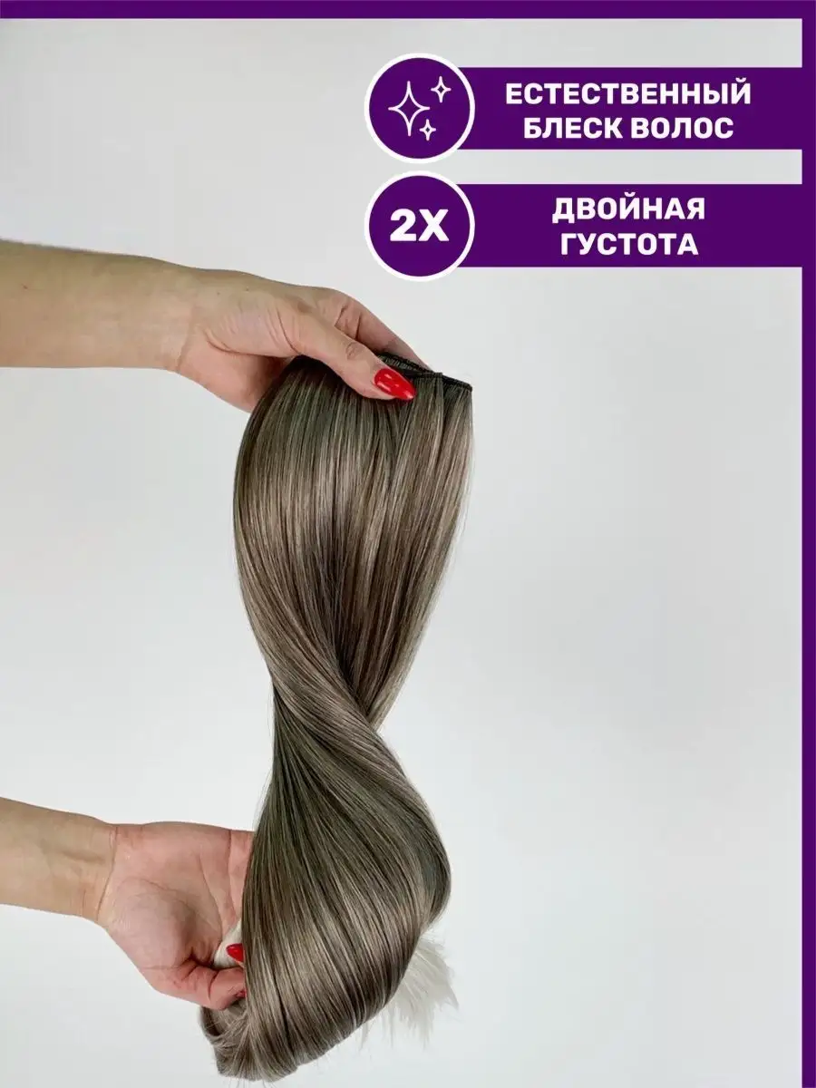 Maya Hair Волосы для наращивания прямые на клипсах