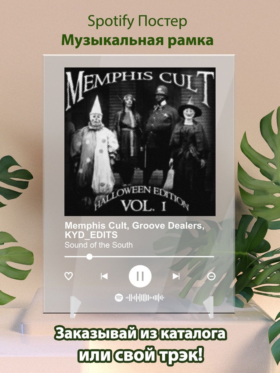 Sound of the south memphis cult. Spotify Постер. Чейз Атлантик френдс. Chase Atlantic friends Spotify. Чейз Атлантик постеры.