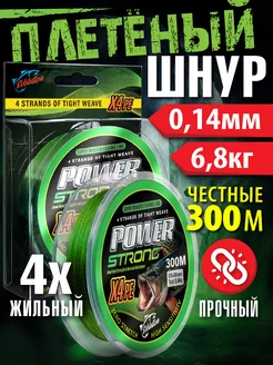 Плетенка шнур для рыбалки 300м EVOLUTION 150304515 купить за 511 ₽ в интернет‑магазине Wildberries