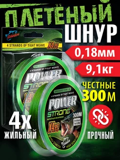 Плетенка шнур для рыбалки 300м EVOLUTION 150304517 купить за 511 ₽ в интернет‑магазине Wildberries