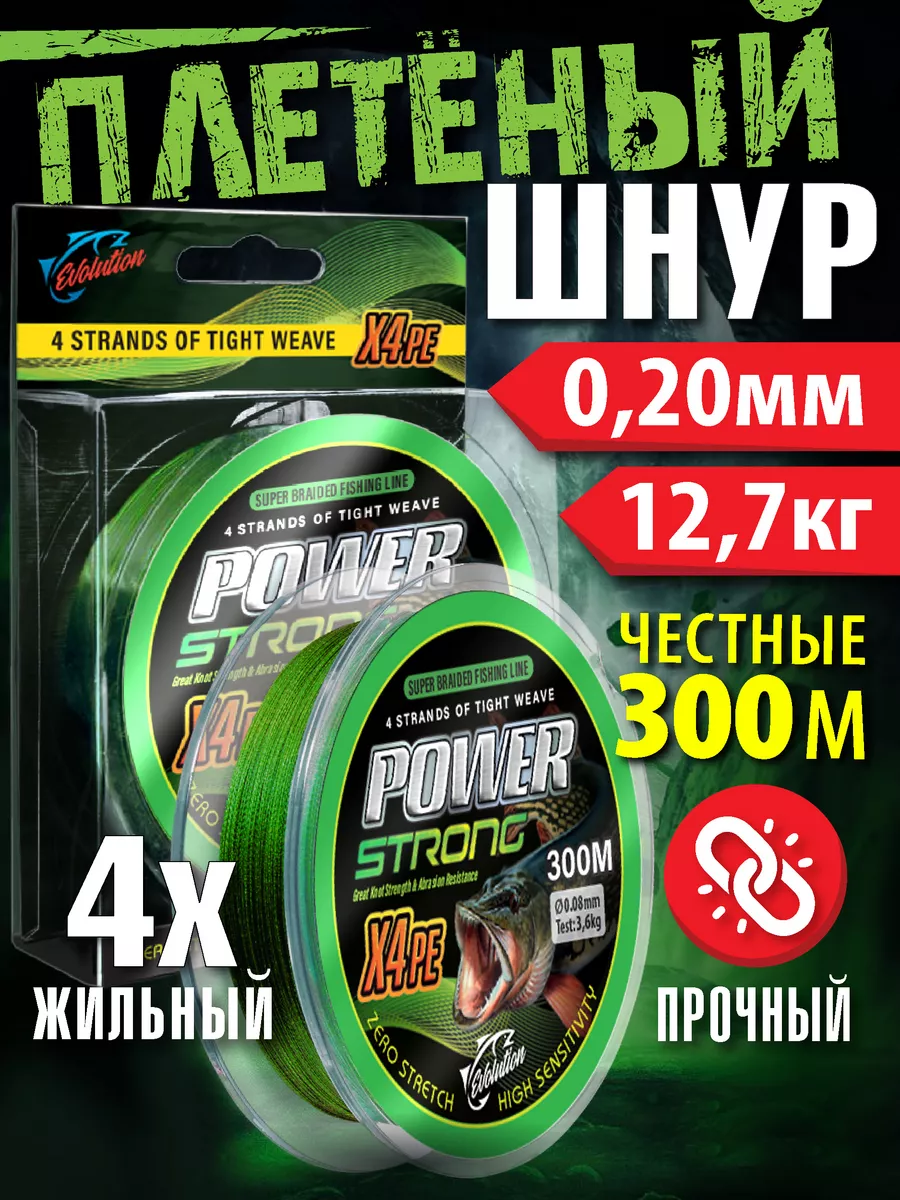 Плетенка для рыбалки 0.20 мм...