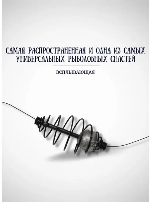 Три Кита. Кормушка для рыбалки фидерная снасть, вариант, фото 2