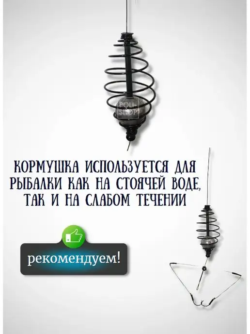 Три Кита. Кормушка для рыбалки фидерная снасть, вариант, фото 4
