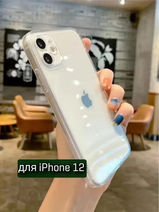 ZENTAUR Чехол на Apple iPhone 12 прозрачный