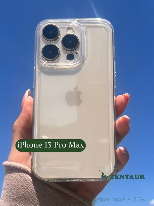 ZENTAUR Чехол на iPhone 13 Pro Max прозрачный