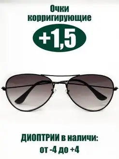 Очки корригирующие солнцезащитные унисекс RichyLOOK 150306370 купить за 852 ₽ в интернет-магазине Wildberries