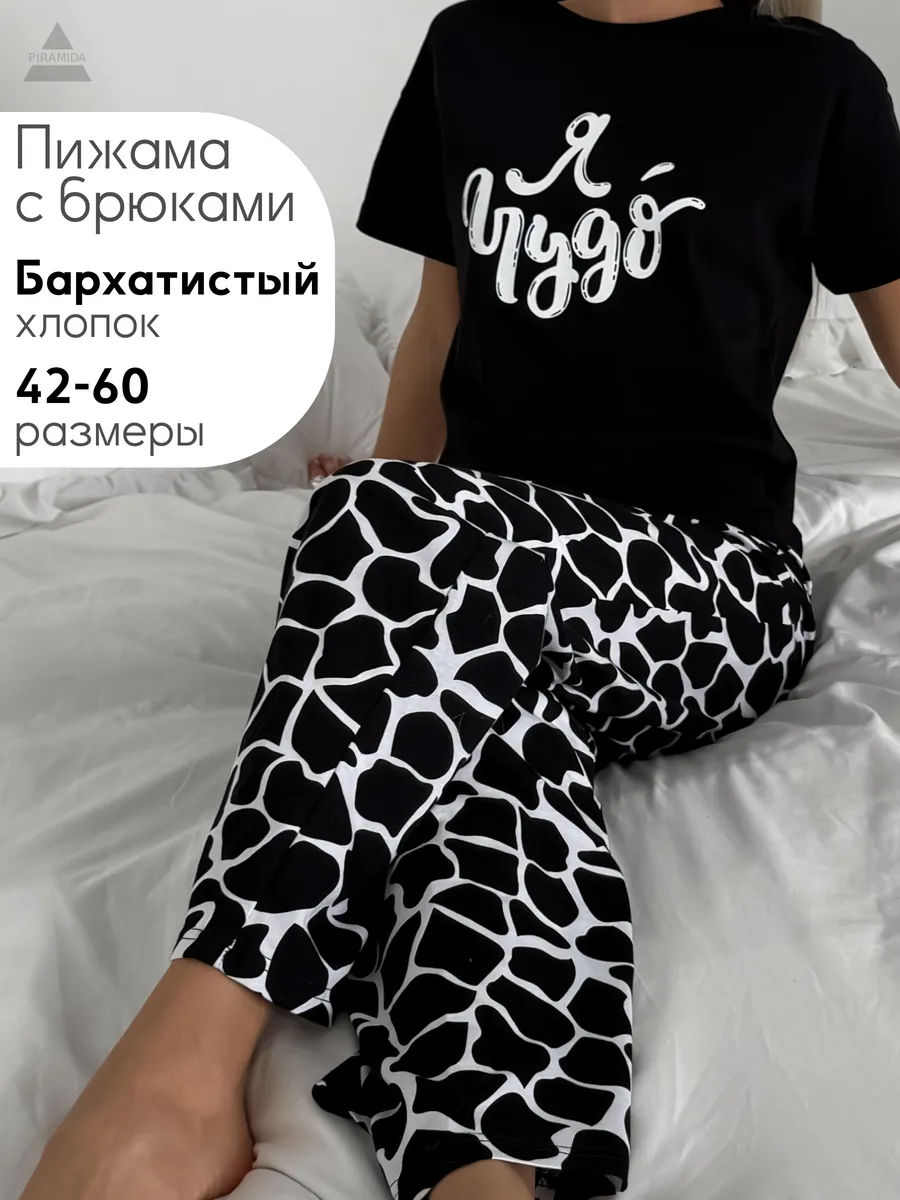Пижама со штанами домашняя...