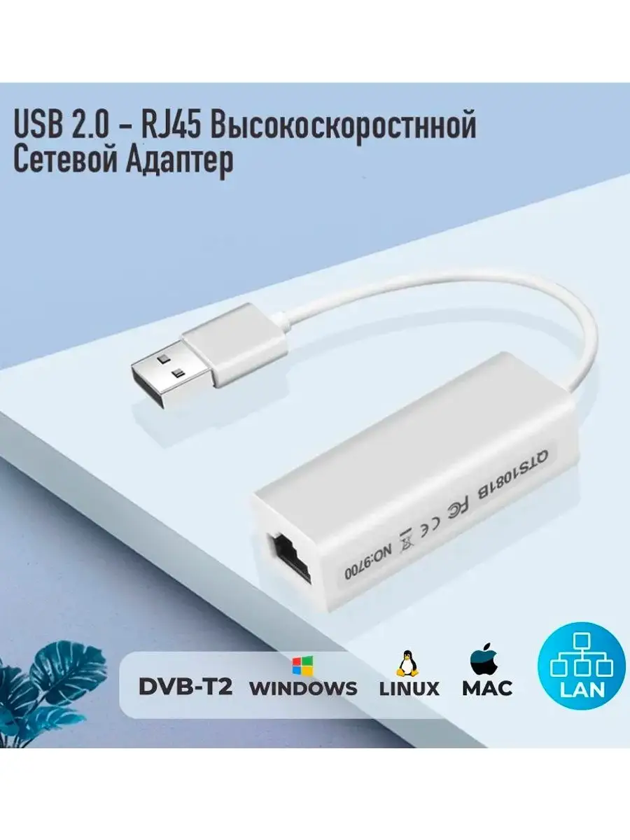 USB-A to Ethernet Adapter 1G | SWIFT